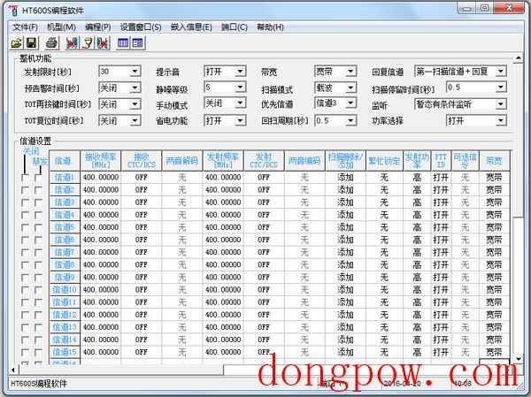 ht600s编程软件 V1.21