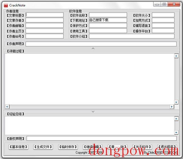 CrackNote(文章生成软件) V1.3.2 绿色破解版