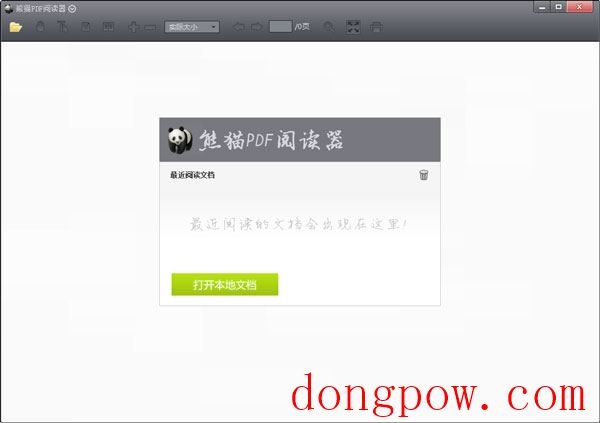 熊猫PDF阅读器 V1.3.0.1