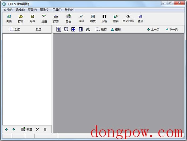 tif文件编辑器 V0.6 绿色版