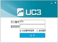 北恩UC3客户管理软件 V1.0