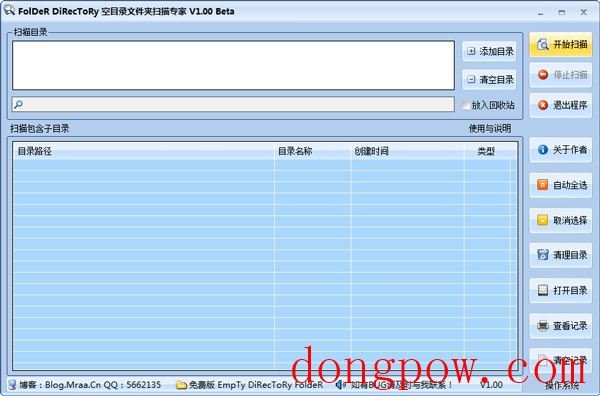 FolDeR DiRecToRy(空目录文件夹扫描专家) V1.00 绿色版
