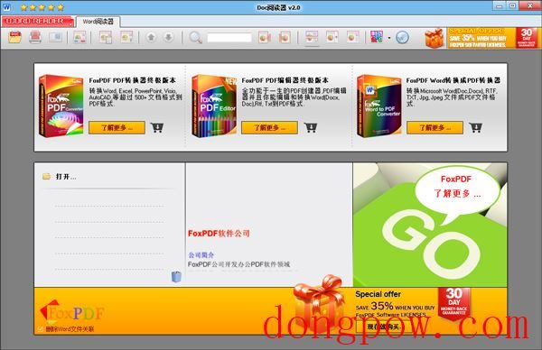 Doc阅读器 V2.0 多国语言版