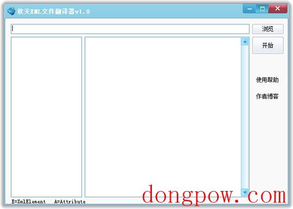 秋天XML文件翻译器 V1.0 绿色版