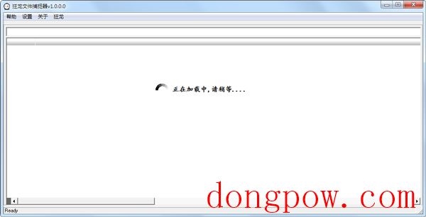 狂龙文件捕捉器 V1.0