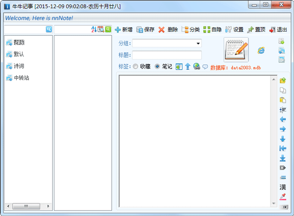 牛牛记事 V2.0 绿色版