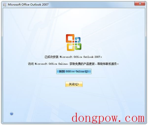 Microsoft office Outlook2007(附密钥) 官方破解版