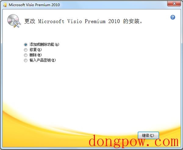 Microsoft Office Visio 2010(附密钥) 官方破解版