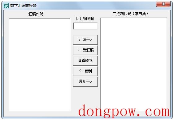 数字汇编转换器 V1.0 绿色版