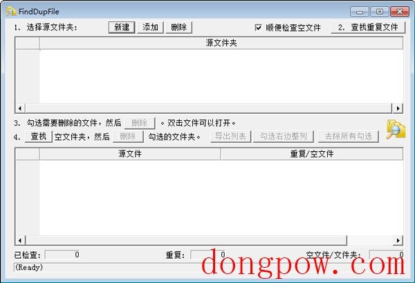 FindDupFile(搜索相同文件删除工具) V2.03 绿色版