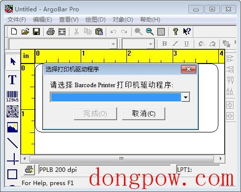 ArgoBar pro(打印工具) V2.04