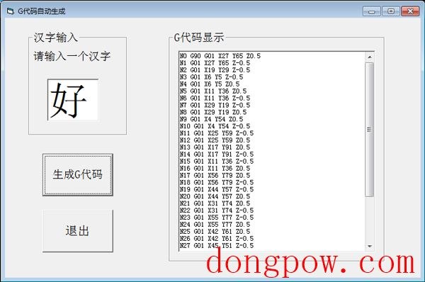 G代码自动生成 V1.0 绿色版