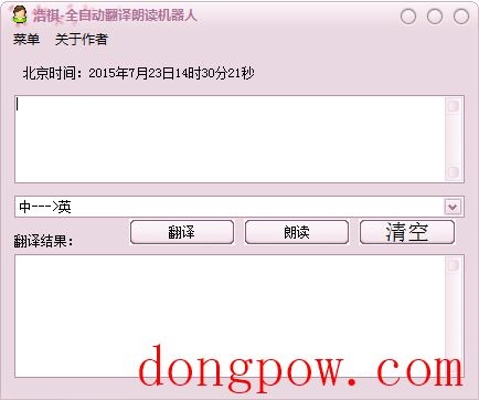 全自动翻译朗读机器人 V11.2.11.22 绿色版