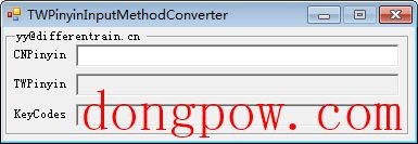 TWPinyinInputMethodConverter(TW键码转换器) V1.1.0 绿色版