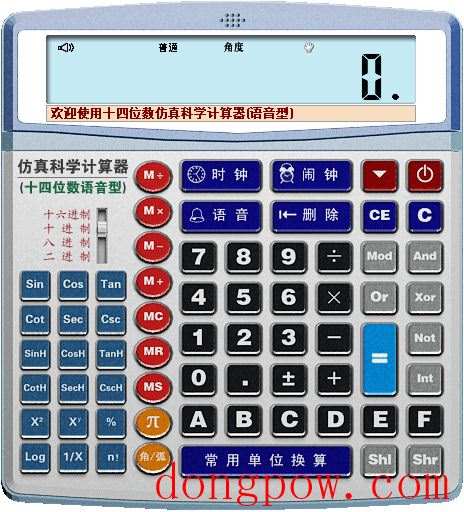 十四位数语音型仿真科学计算器 V3.12 绿色版