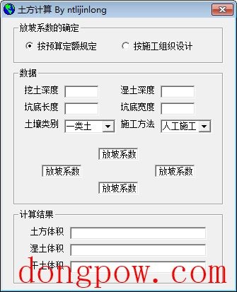 ntlijinlong(土方计算) V1.0 绿色版