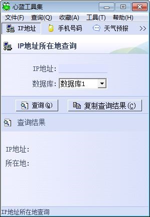 心蓝工具集 V3.0.0.7 绿色版