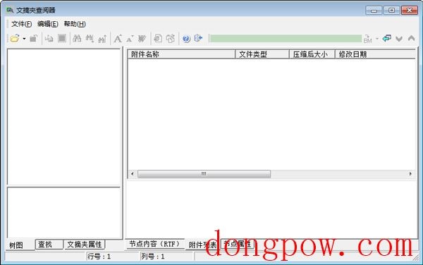 文摘夹查阅器 V1.20 绿色版