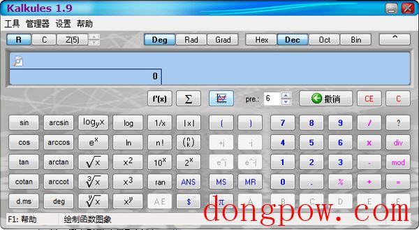 科学计算工具(Kalkules) V1.9.6.25 绿色中文版