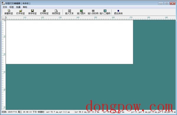 标签打印编辑器 V1.0 绿色版