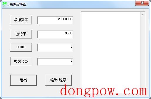 瑞萨波特率计算器 V1.0 绿色版