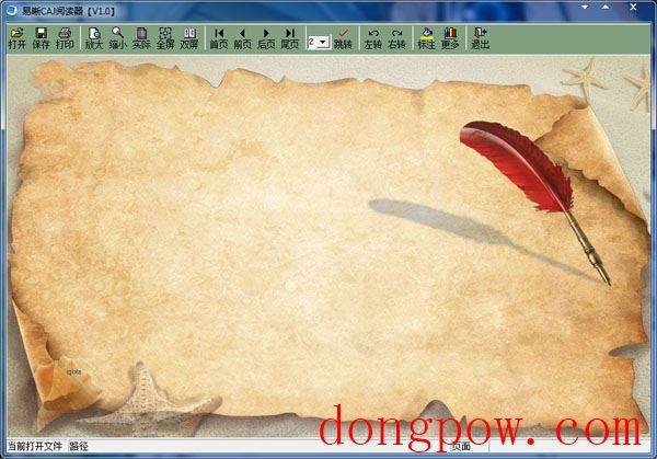  易晰CAJ阅读器 V1.0