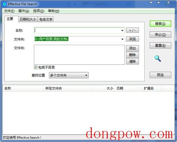  Effective File Search(高效文件搜索) V6.8 多国语言版