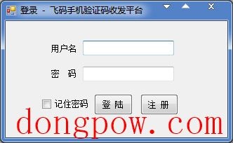  飞码收发验证码客户端 V1.0 绿色版