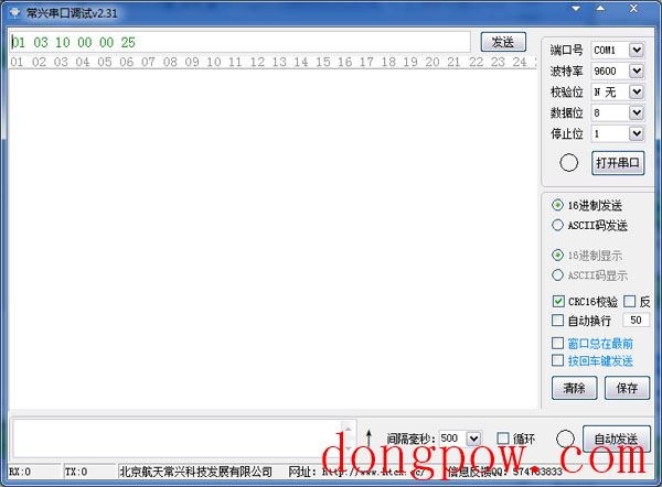 常兴串口调试工具 V2.31 绿色版