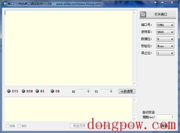  串口TT(伟纳串口调试软件) V1.04 绿色版