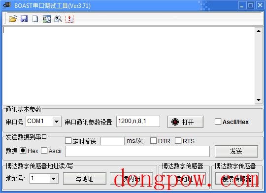  BOAST串口调试工具 V3.71 绿色版