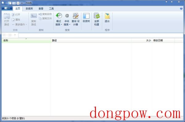  本地文件搜索工具(Hddb) V4.3.2 中文绿色版