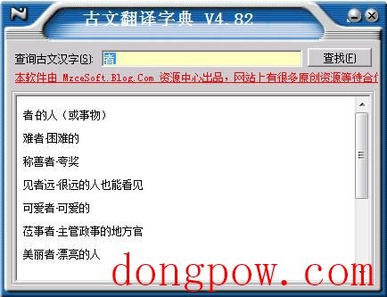 古文翻译字典