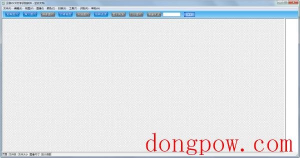  云脉OCR文字识别软件 V9.01.001