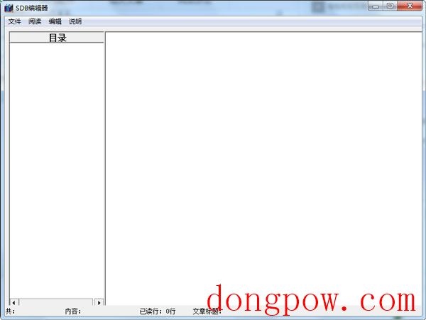  SDB编辑器 V1.0 绿色版