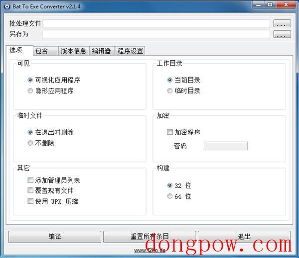  bat转exe工具(Bat To Exe Converter) V2.1.4 汉化版