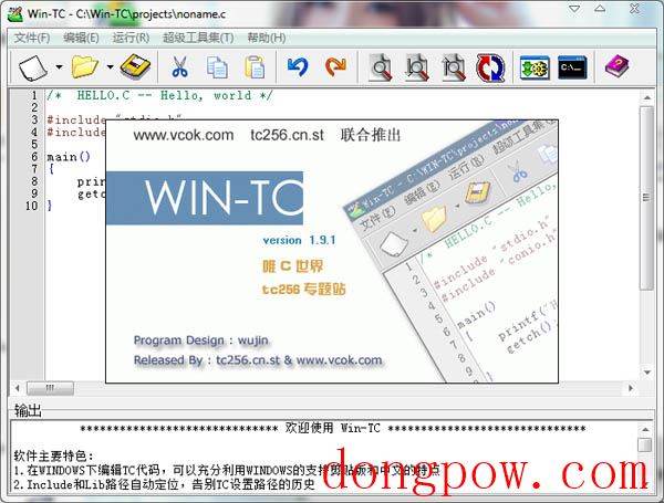 C语言编译器(win tc) V1.9.1