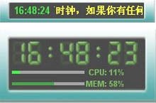 康康桌面时钟 V2.6.16 绿色版