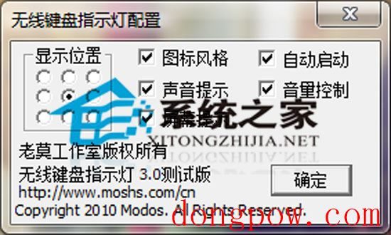 键盘状态指示灯 3.0 绿色免费版