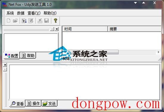 udp发送工具 1.01 绿色版