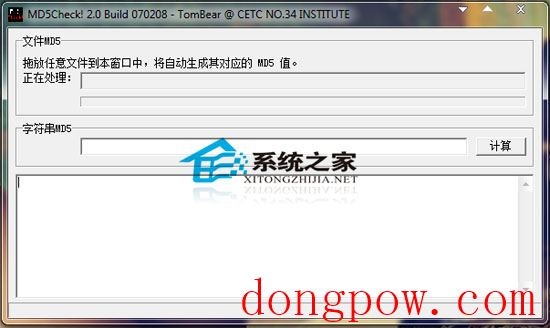  MD5Check!(MD5值计算) V2.0 Build 070208