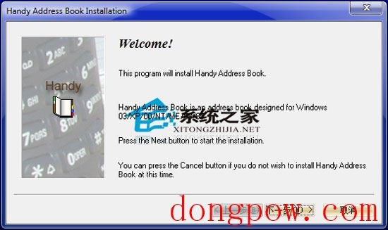 Handy Address Book 2.1 特别版