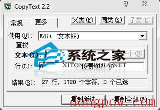 CopyText(捕获窗口文字工具) V2.2 绿色汉化版