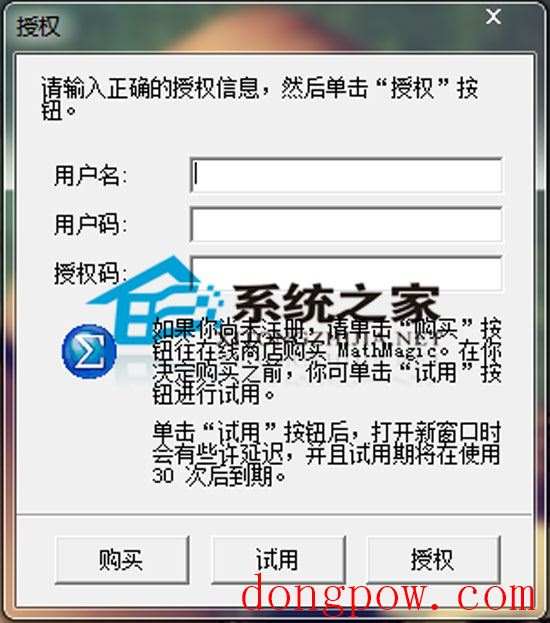 MathMagic Pro 公式编辑软件 V3.3 绿色汉化版