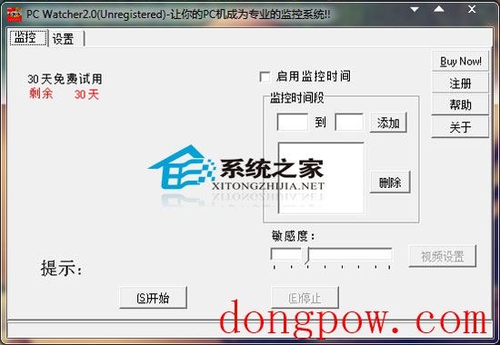 监控大王 V2.0 绿色特别版