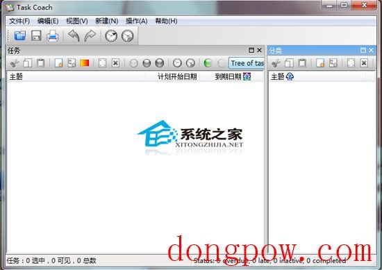 Task Coach Portable 1.3.11 多国语言绿色便携版