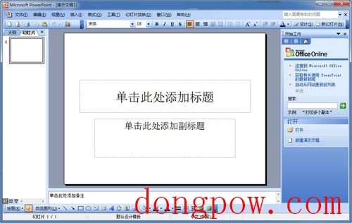 Office2003 SP3中文版