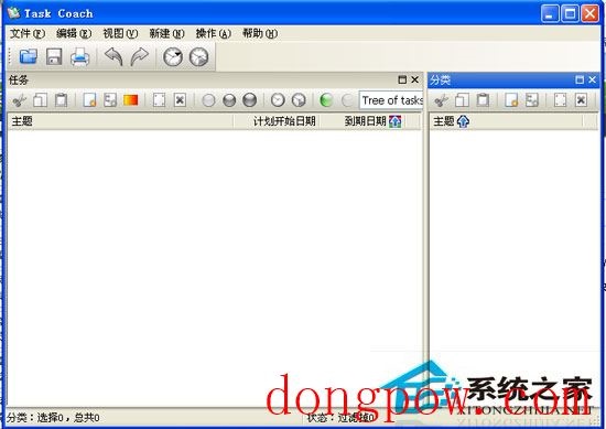 Task Coach Portable 1.3.9 多国语言绿色便携版