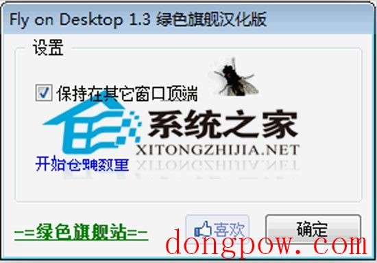 Cockroach on Desktop 1.1 汉化绿色免费版