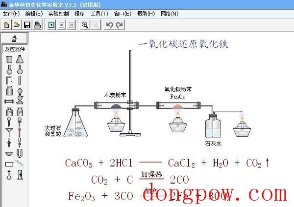 仿真化学实验室